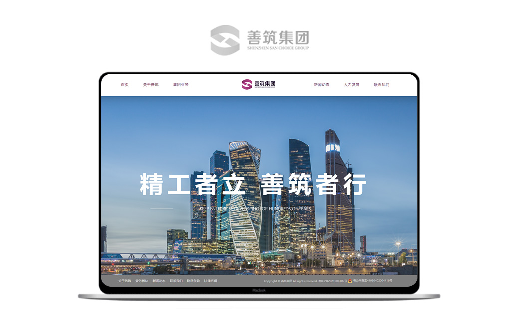 建筑网站设计|房地产网站设计|高端网站设计