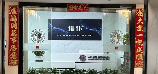 深圳正规建网站公司，维仆信息技术