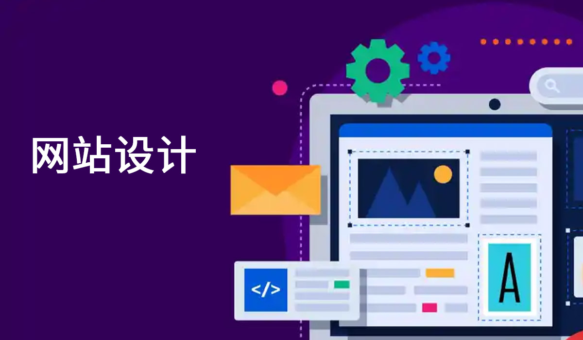 我想制作一个网站，专业网站制作公司助您实现梦想