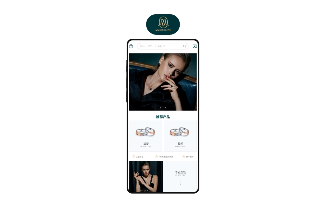 挚爱珠宝一体化营销系统小程序端
