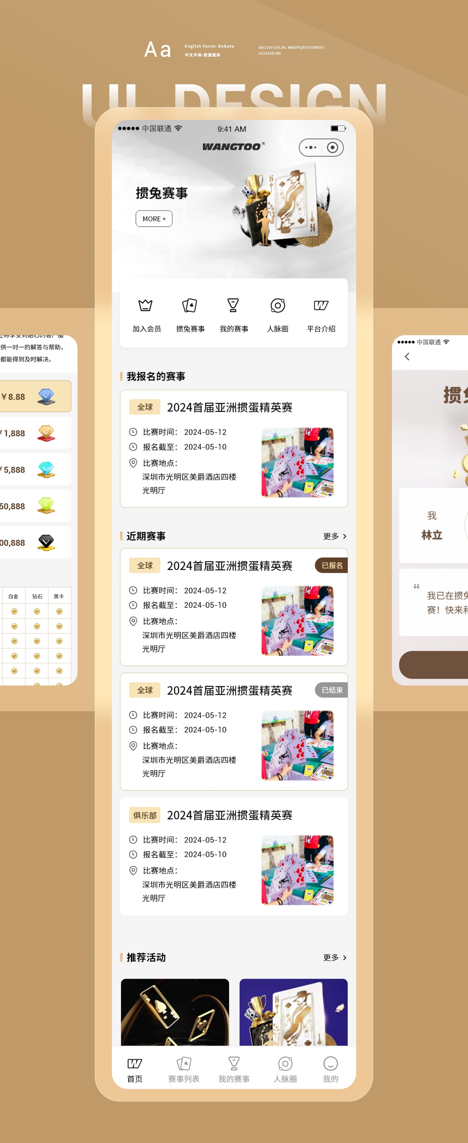 方案详情 – 4.jpg